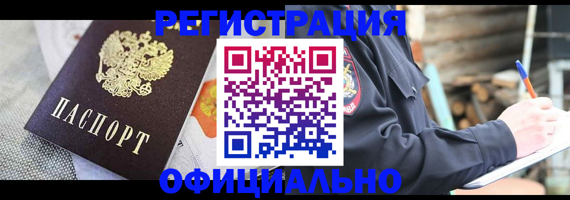 где прописаться в Морозовске